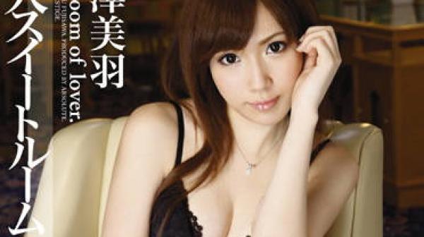 ABS-156 恋人套房-藤澤美羽